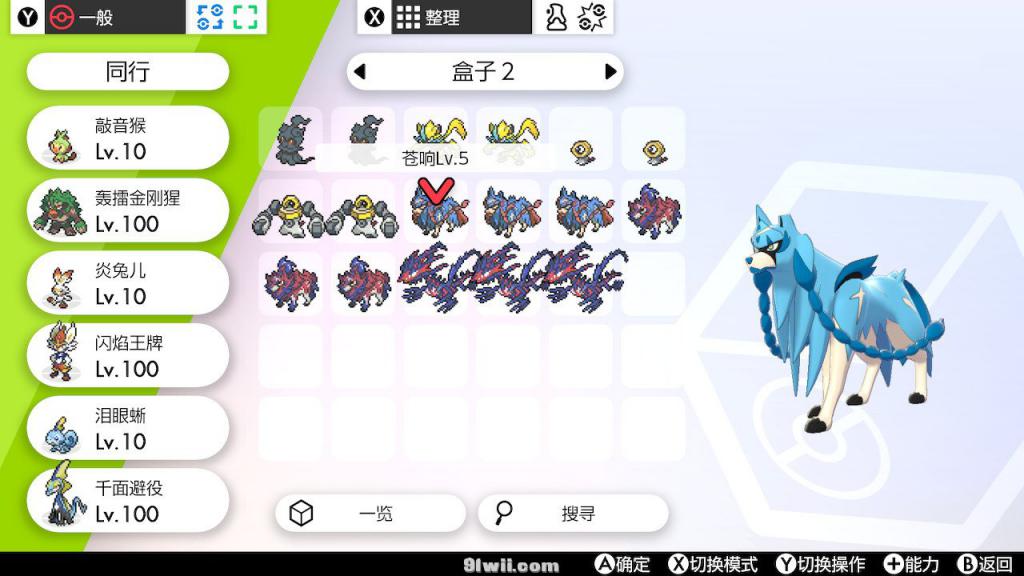 1611655210 173 Pokemon Sword Shield una prohibicion para todos aquellos que