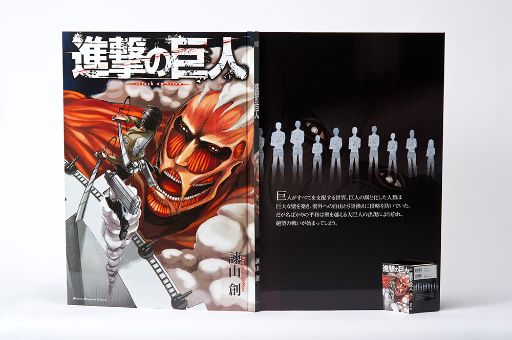 Attack on Titan: una edición gigante del manga vendida a un precio récord 3 1614869346 122 Attack on Titan una edicion gigante del manga vendida a