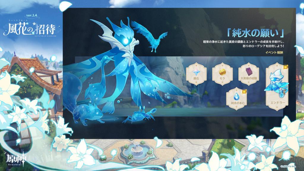 Genshin Impact: 1.4 anunciado para pronto, descubre todos los detalles de esta gran actualización 6 1615201626 161 Genshin Impact 14 anunciado para pronto descubre todos los detalles