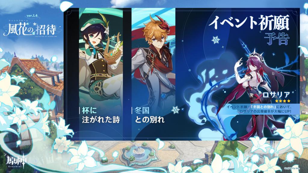 Genshin Impact: 1.4 anunciado para pronto, descubre todos los detalles de esta gran actualización 3 1615201626 72 Genshin Impact 14 anunciado para pronto descubre todos los detalles