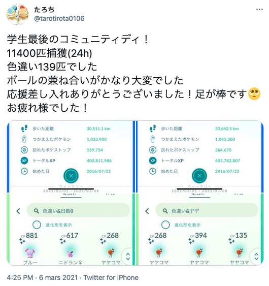 1615222809 965 Pokemon Go el jugador atrapa un numero record de Pokemon