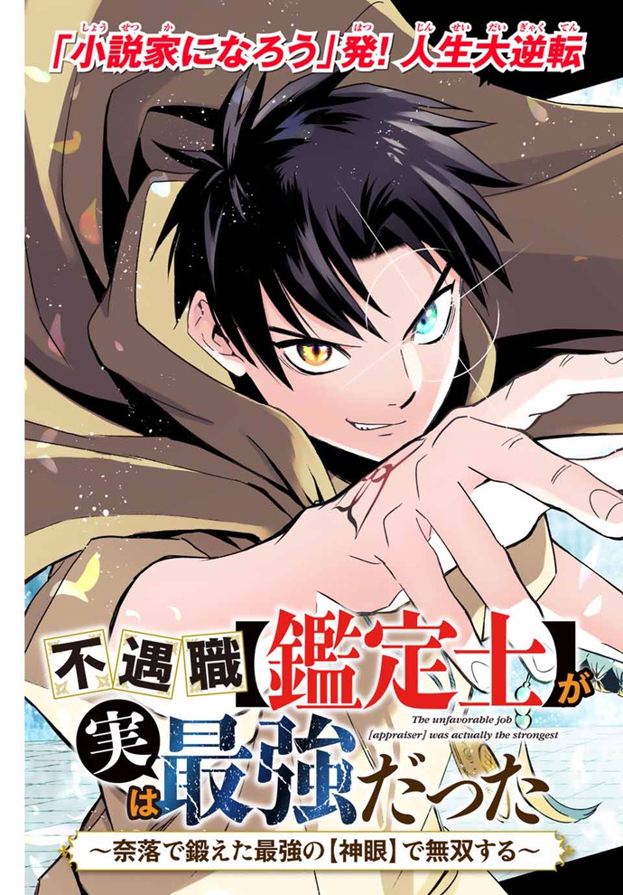 1617634809 648 Este nuevo manga atraera a los fanaticos de Naruto y