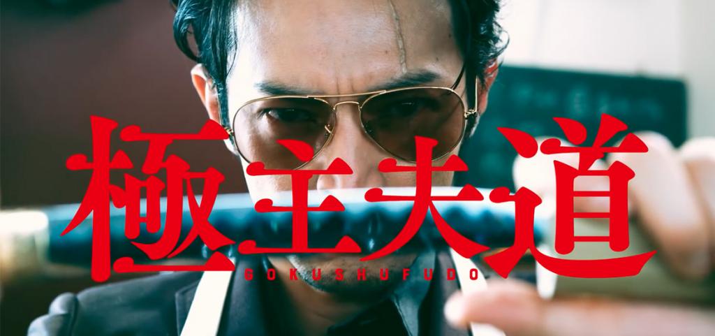 1617876725 245 Netflix los yakuza son ridiculizados en este loco anime