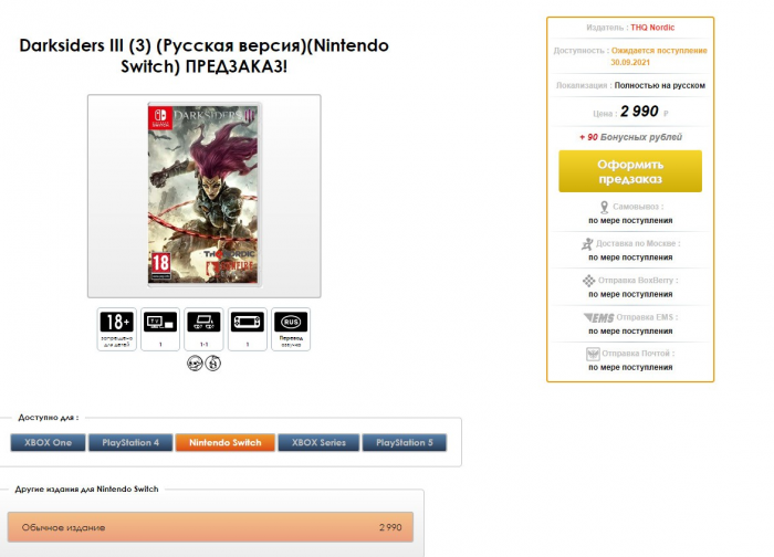 Nintendo Switch este querido juego AAA filtra su llegada a