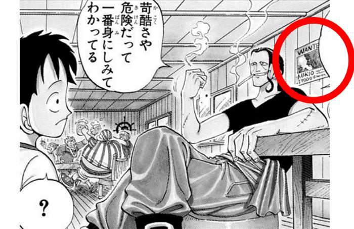 1630338490 984 One Piece estos 11 huevos de pascua que probablemente no