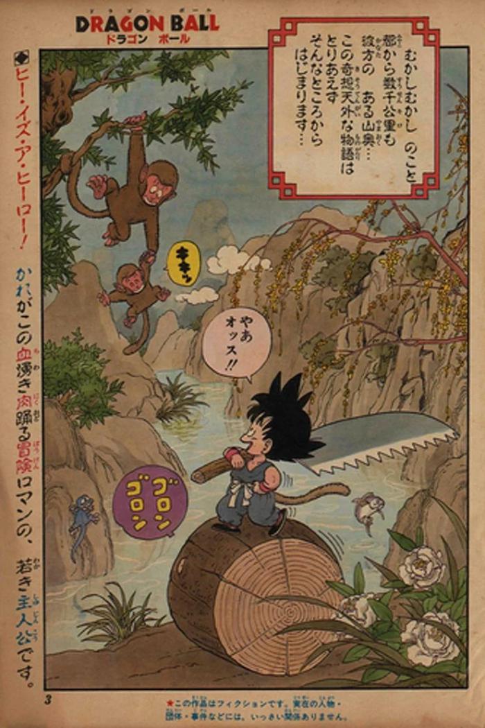 1640861765 44 Dragon Ball Akira Toriyama revela que este mangaka lo ayudo