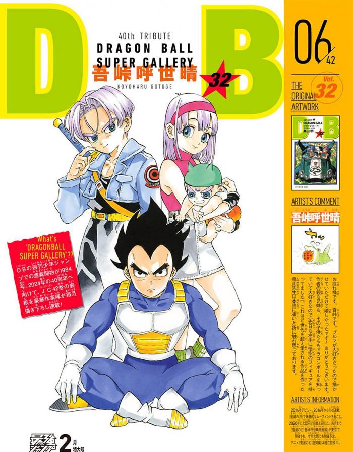 1640971926 56 Dragon Ball el mangaka de Demon Dlayer rinde homenaje a