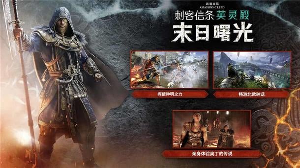 Assassins Creed Valhalla reino personajes fecha de lanzamiento tercer DLC