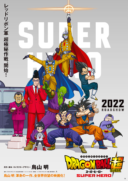 1642254006 621 Dragon Ball Super Superheroe la mejor transformacion de Son