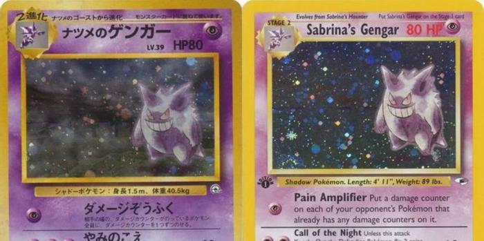 Pokémon: estas 10 cartas de Pokémon han sido BANISHED por Nintendo 5 1643563937 120 Pokemon estas 10 cartas de Pokemon han sido BANISHED por