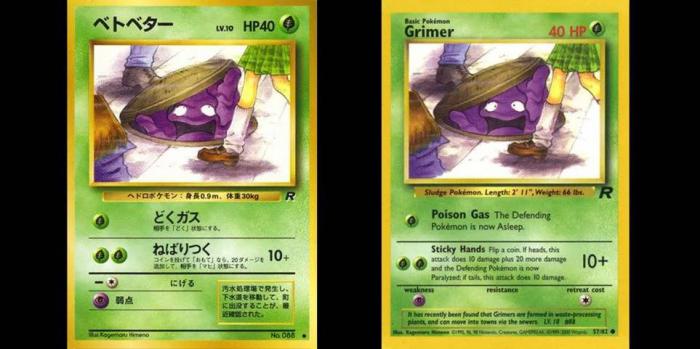 Pokémon: estas 10 cartas de Pokémon han sido BANISHED por Nintendo 9 1643563937 201 Pokemon estas 10 cartas de Pokemon han sido BANISHED por