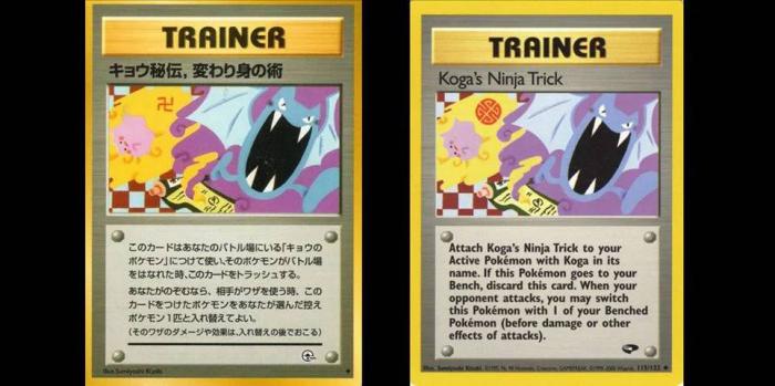 Pokémon: estas 10 cartas de Pokémon han sido BANISHED por Nintendo 12 1643563937 716 Pokemon estas 10 cartas de Pokemon han sido BANISHED por