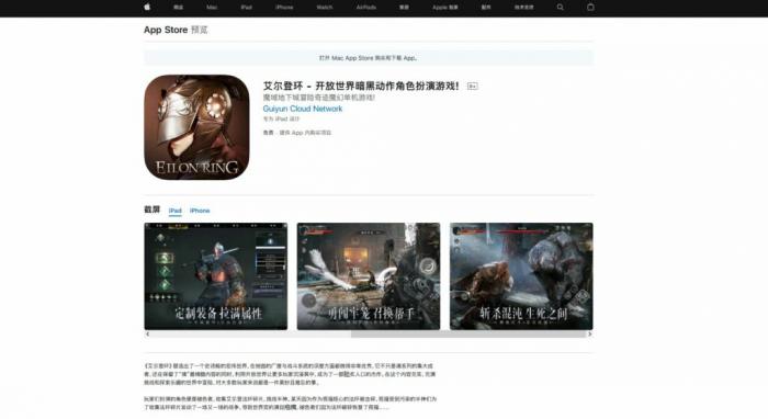 Elden Ring esta imitacion china del juego es polemica