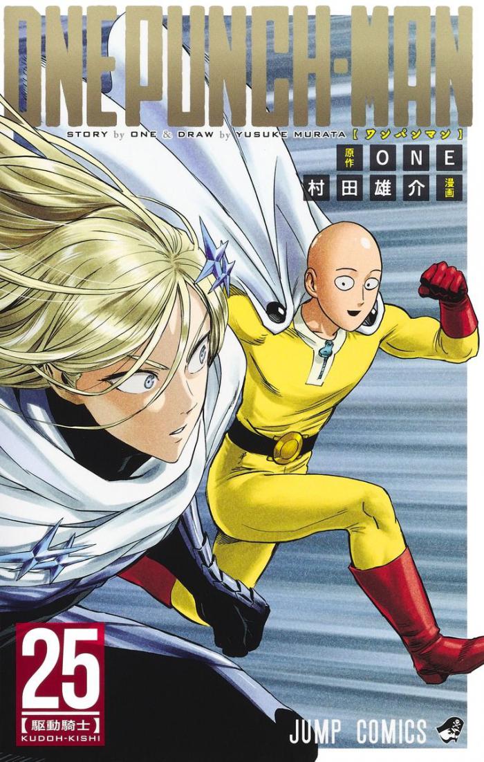 One Punch Man: el volumen 25 en la edición de coleccionista está disponible para pre-pedido 2 One Punch Man el volumen 25 en la edicion de