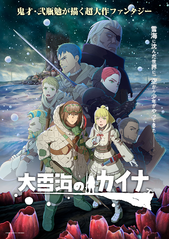 Tras Vinlang Saga, promete mucho este nuevo anime digno de Nausicaä de Hayao Miyazaki 4 1673720175 423 Tras Vinlang Saga promete mucho este nuevo anime digno de