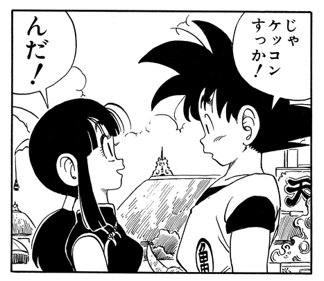 cita de dragon ball goku #10