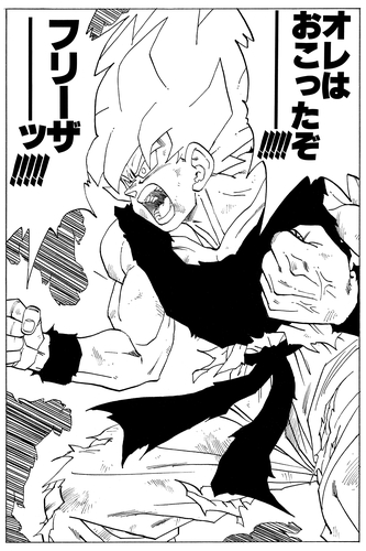 cita de dragon ball goku # 9