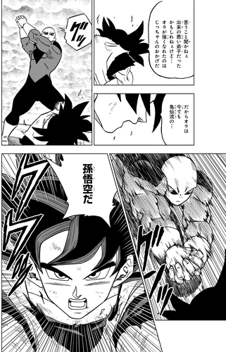 dragon ball goku cita n°8