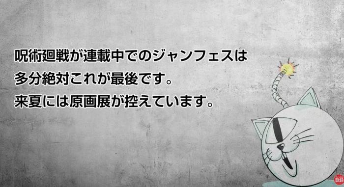 mensaje akutami jjk fin manga