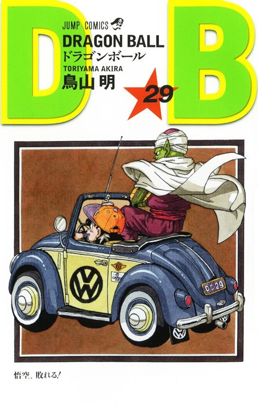 portada de dragon ball volumen 29