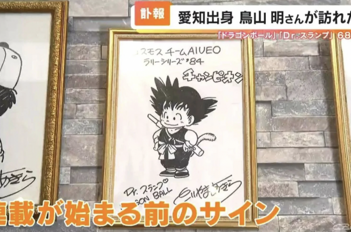 dibujo de son goku dragon ball