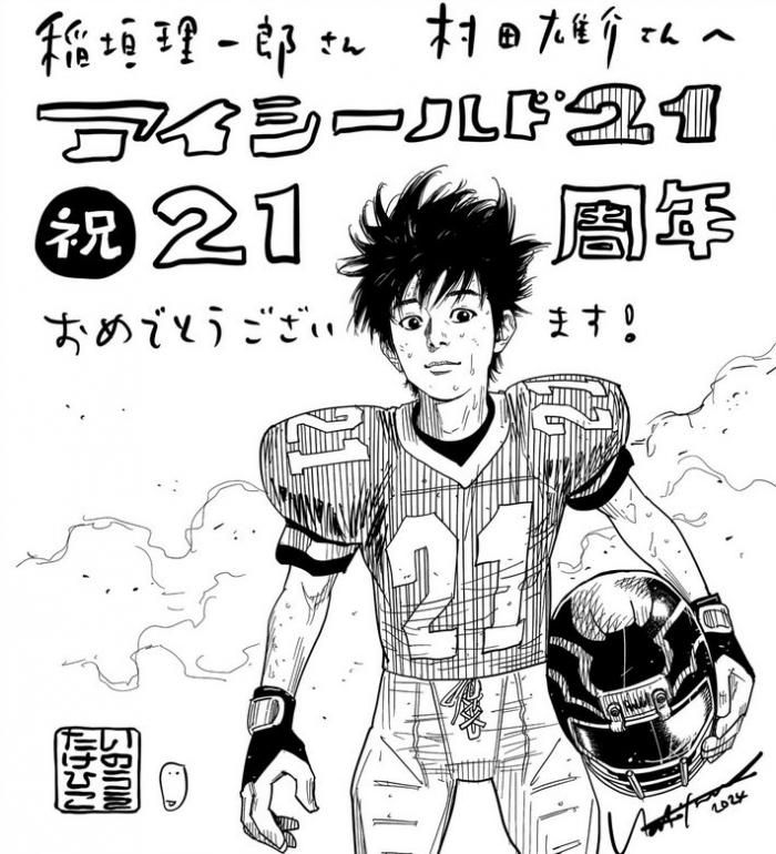 Homenaje de Takehiko Inoue (Slam Dunk, Vagabond)