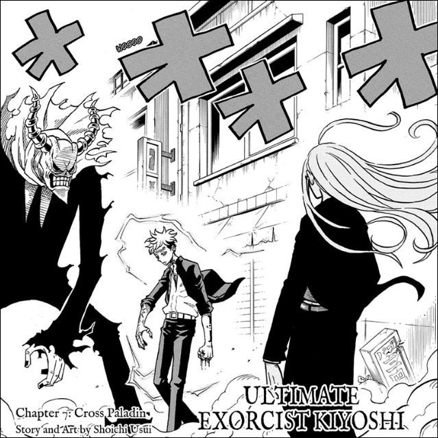 último exorcista kiyoshi