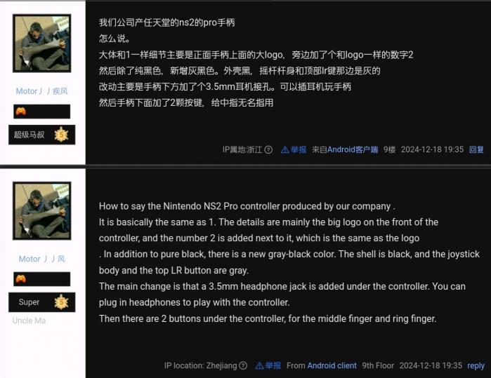 Se filtra el mando de Nintendo Switch 2 Pro