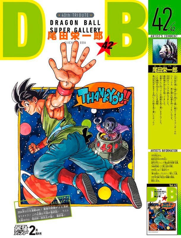 Dragon ball de Eiichiro Oda