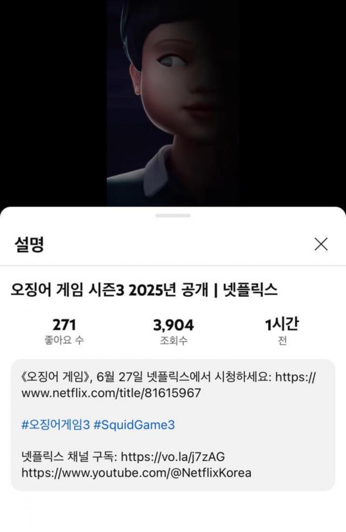 Netflix Corea revela accidentalmente la fecha de lanzamiento de la temporada 3 de Squid Game