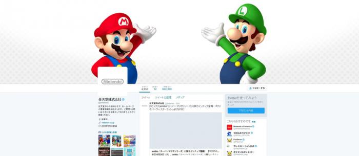 Cuenta de Twitter de Nintendo en 2016