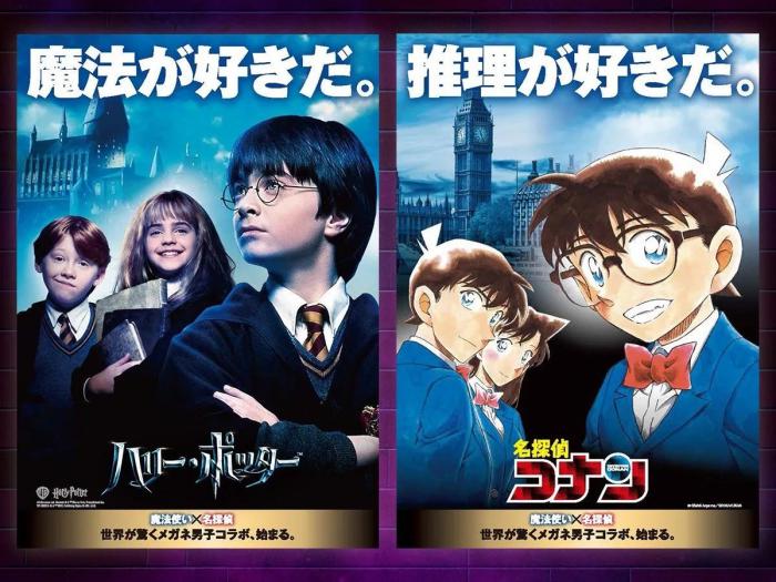 Carteles de la colaboración entre Harry Potter y el Detective Conan
