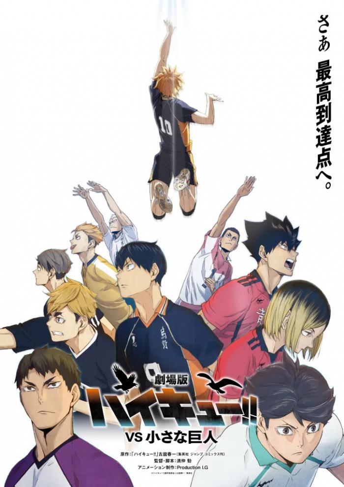 Haikyuu !! correo