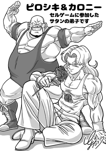 Dragon Ball Z Sketch