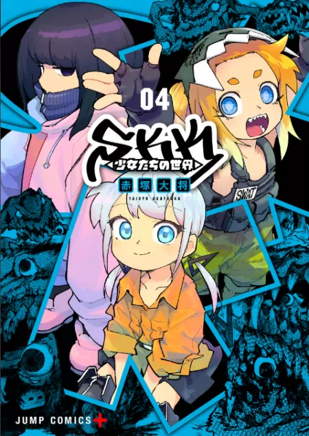 El mundo de las chicas skk salto semanal de shonen