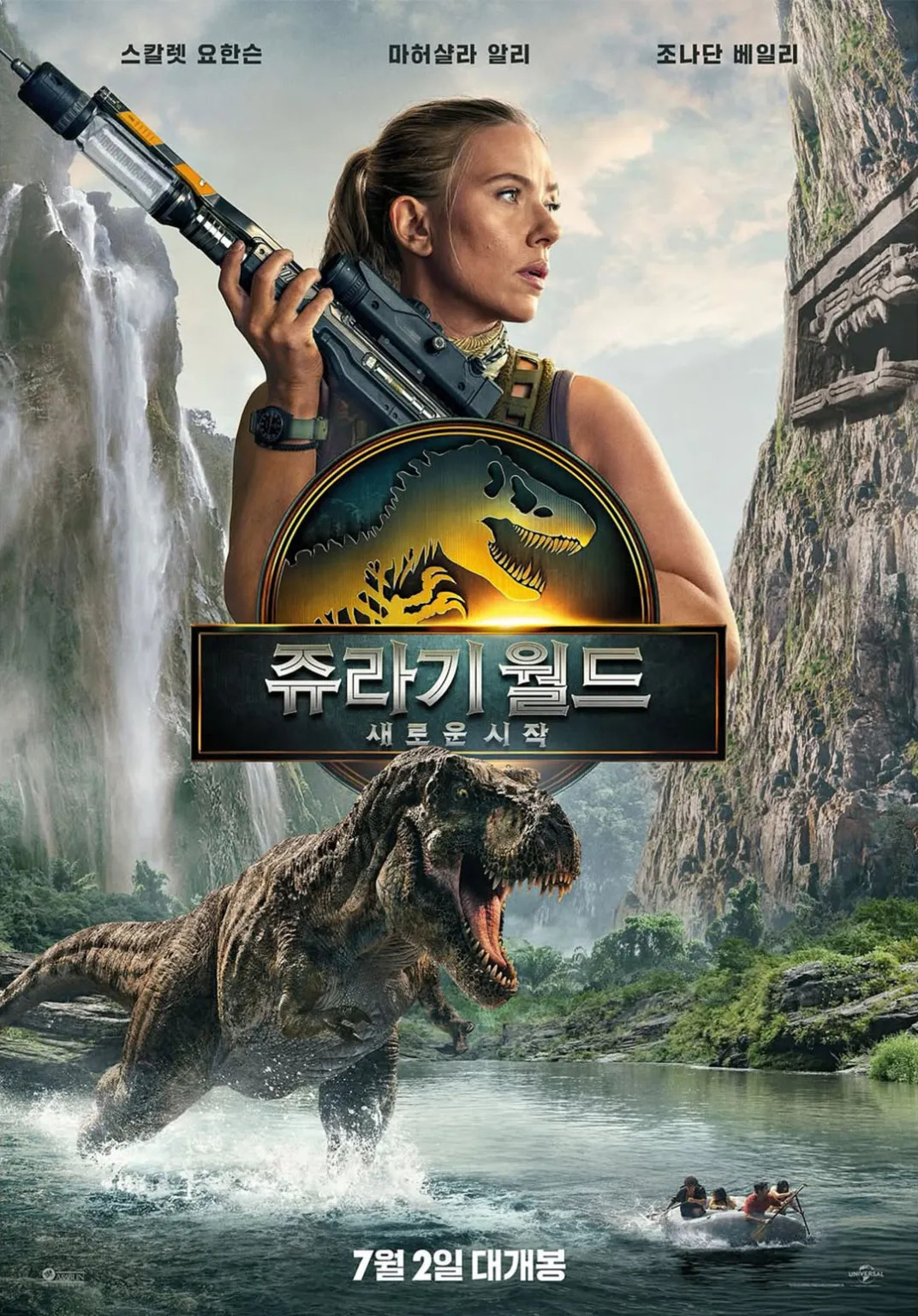 1748224959 209 Jurassic World 4 nuevos carteles con dinosaurios cada vez mas