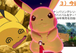 Se ha filtrado la décima generación de Pokémon, Game Freak nos está preparando una locura