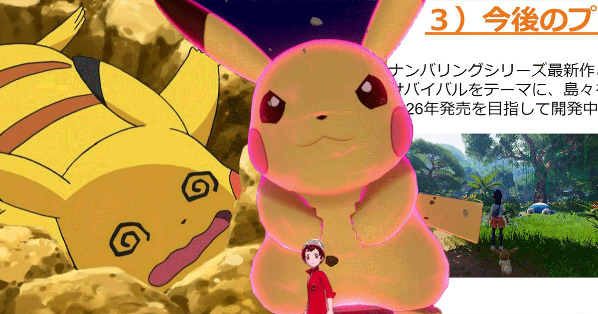 Se ha filtrado la décima generación de Pokémon, Game Freak nos está preparando una locura