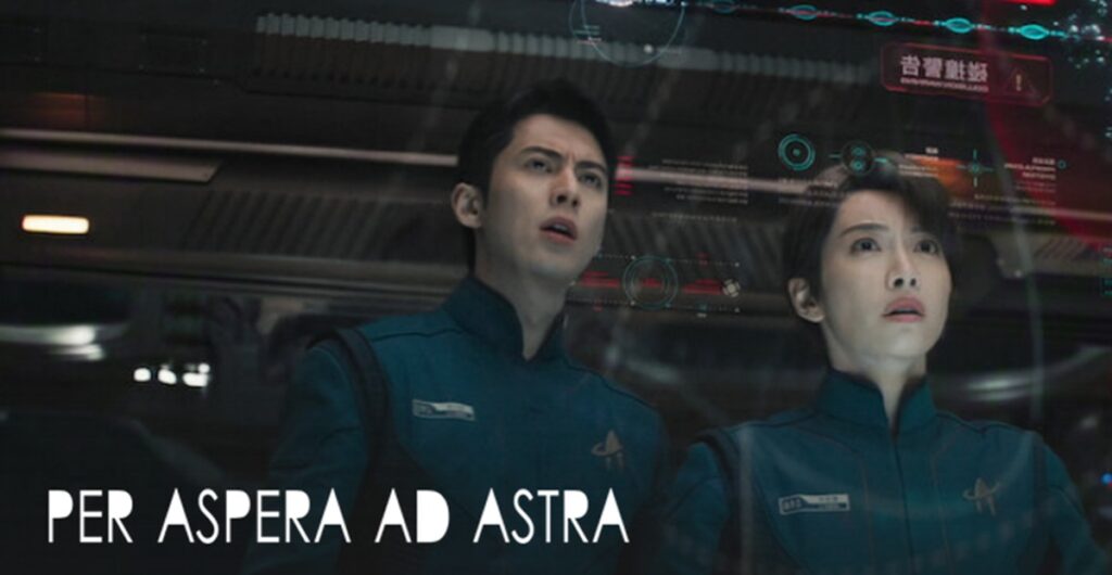 Según Aspera Ad Astra 2: ¿Qué fecha de lanzamiento de Netflix? 2 per aspera ad astra suite
